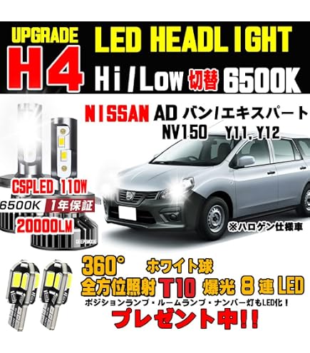 Amazon | NV150 AD ADバン LED ルームランプ VE LX